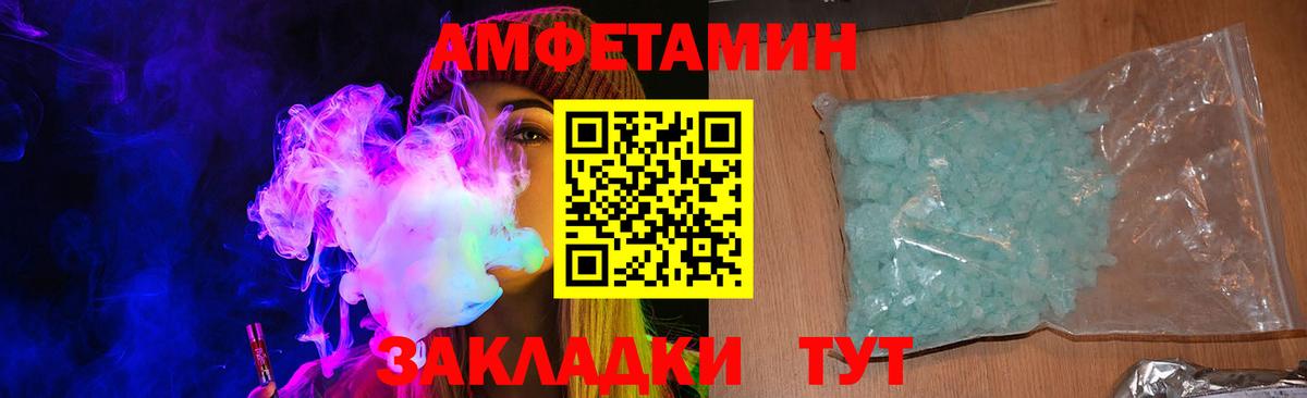 Мариинск  Амфетамин  Вход с VPN  Amphetamine 98% 