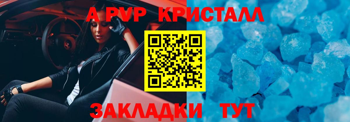 Alpha PVP Соль  Alpha PVP мука  Alpha-PVP крисы CK  Alpha-PVP  Мариинск  Вход с VPN 