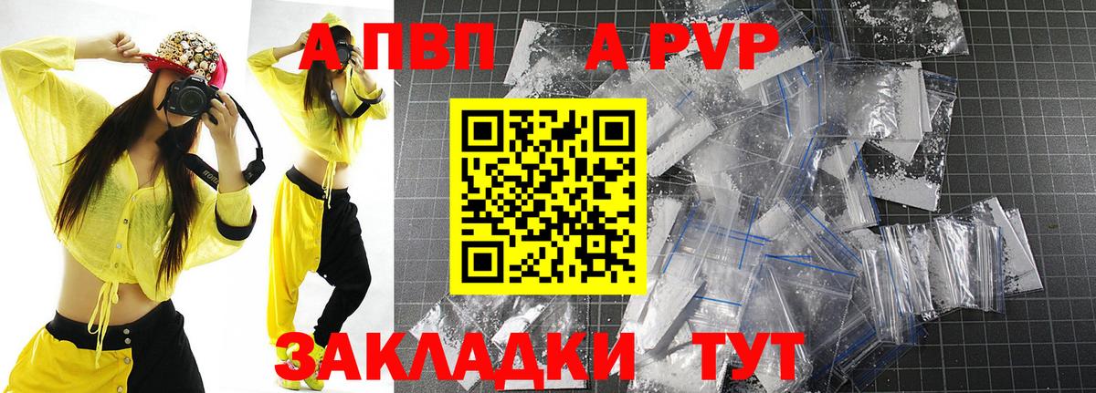 APVP крисы CK Мариинск