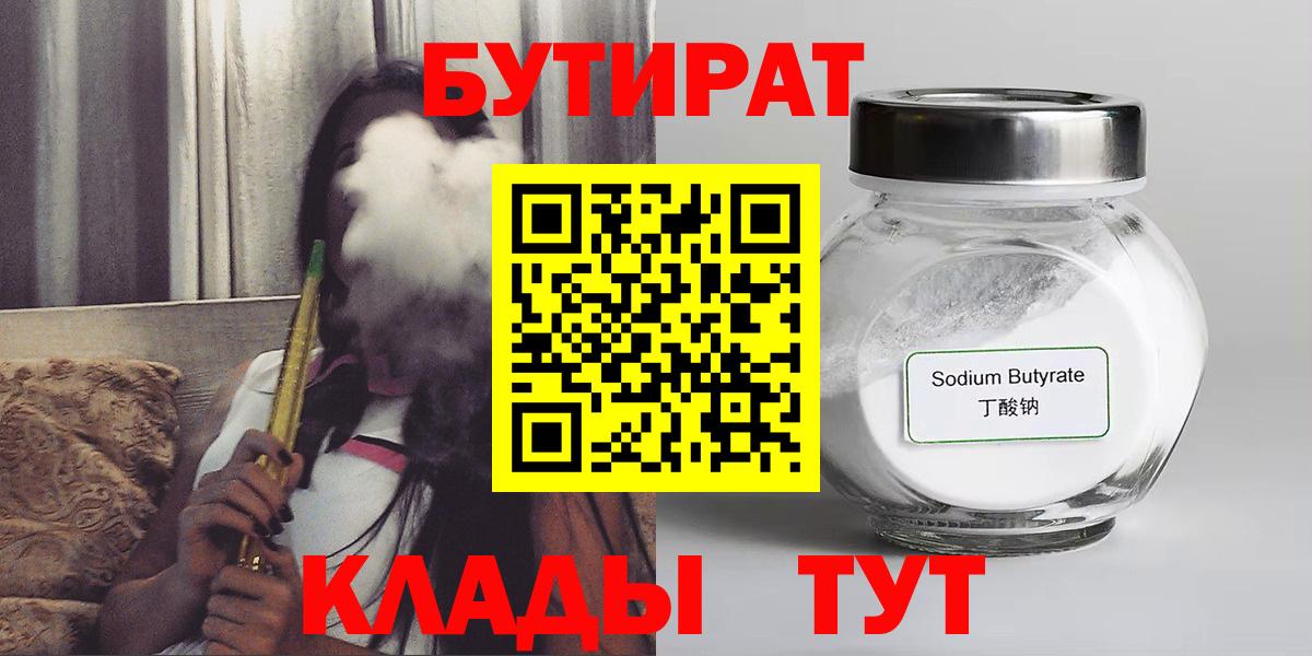 БУТИРАТ оксана Мариинск