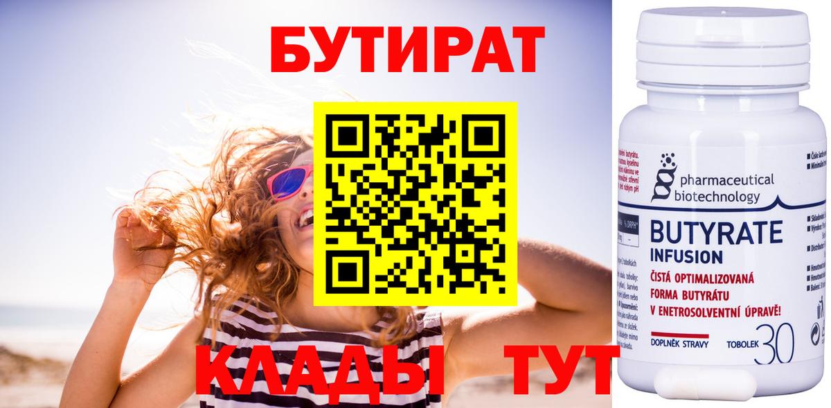 Мариинск  Бутират оксана  Вход с VPN 