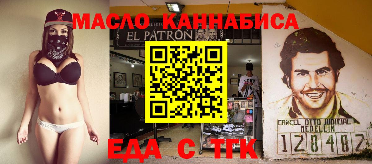 Cannafood марихуана Мариинск