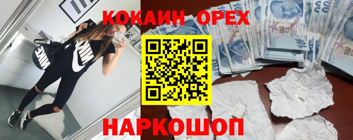 Мариинск  COCAIN Эквадор  Вход с VPN 