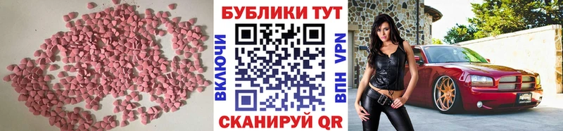 ЭКСТАЗИ 280 MDMA  цена наркотик  Мариинск 