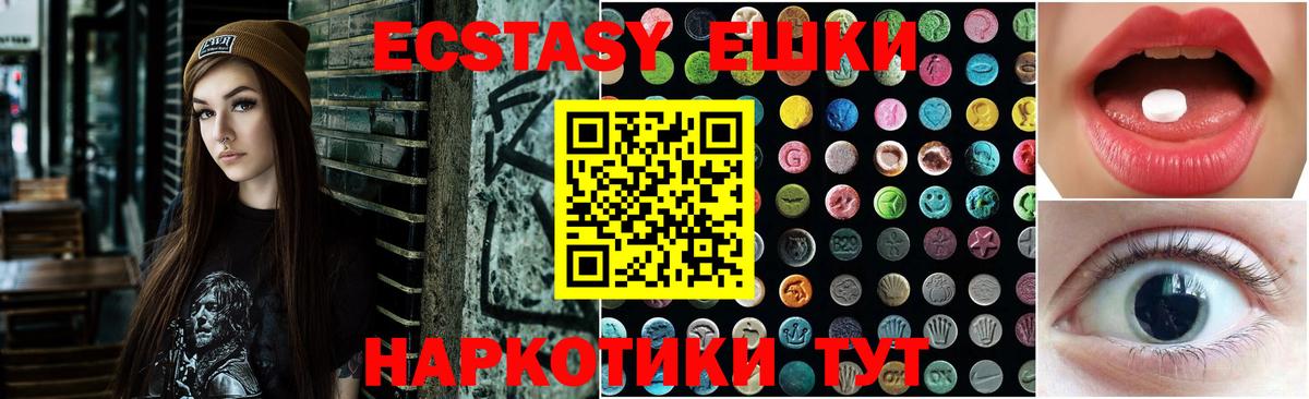 ЭКСТАЗИ MDMA Мариинск
