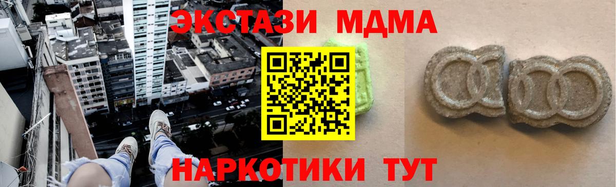 Мариинск  Ecstasy таблы  Вход с VPN 