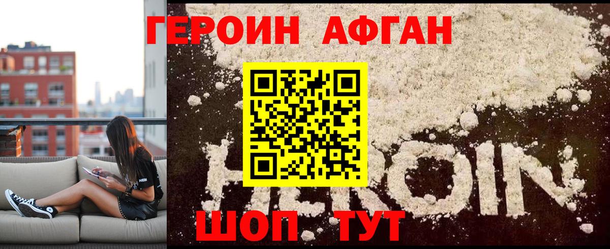 Героин  Героин гречка  Вход с VPN  Мариинск 