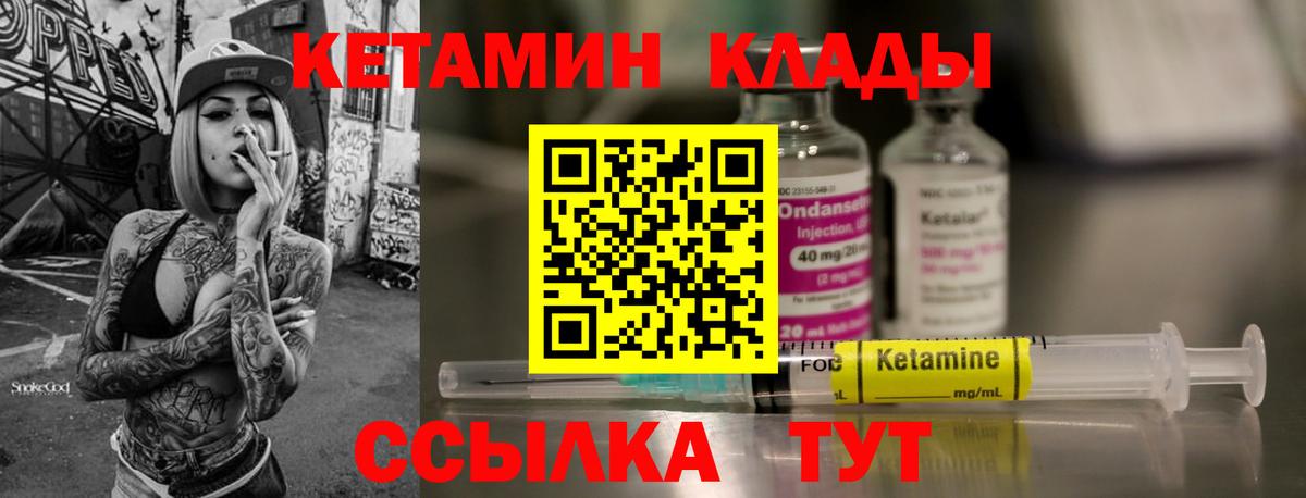 Кетамин VHQ  Мариинск  Кетамин ketamine 