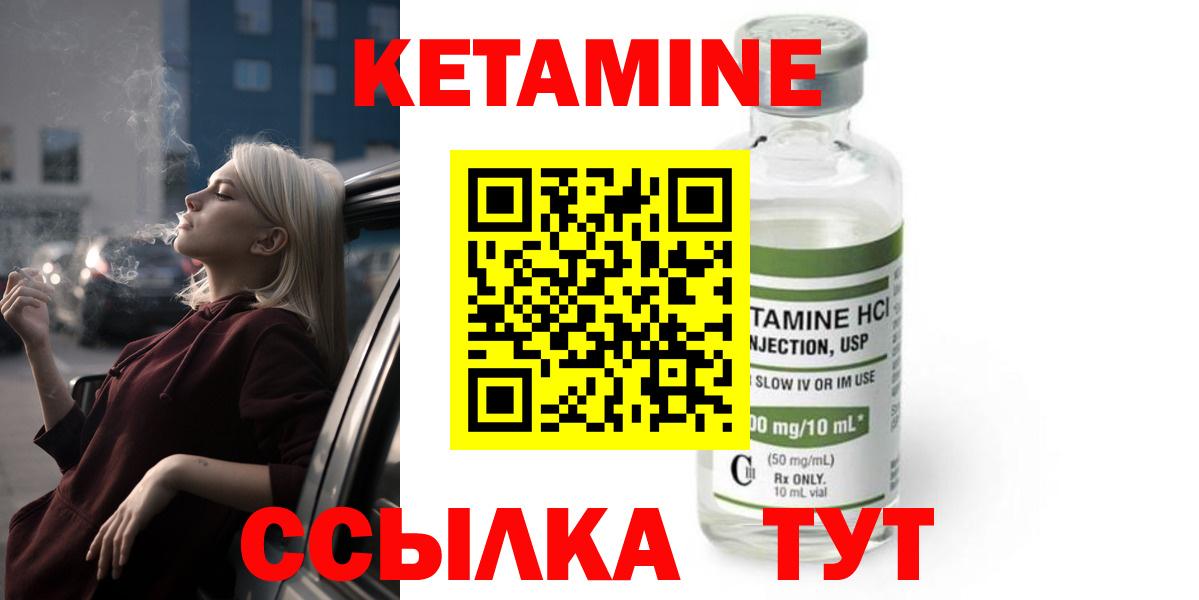 Кетамин ketamine  Вход с VPN  Мариинск 