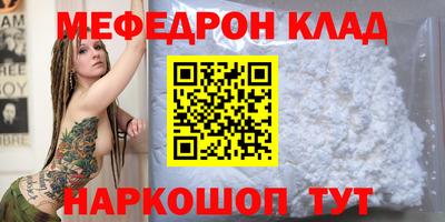 мефедрон мука Канаш