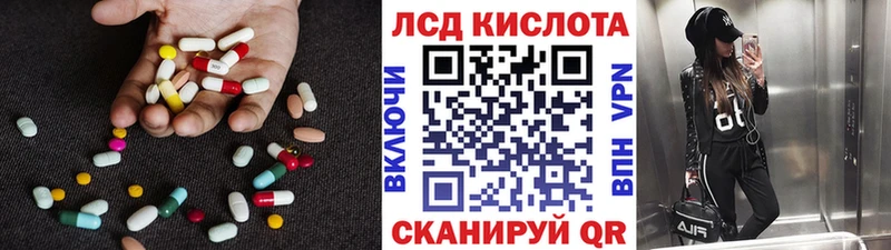ЛСД экстази кислота  купить закладку  Мариинск 