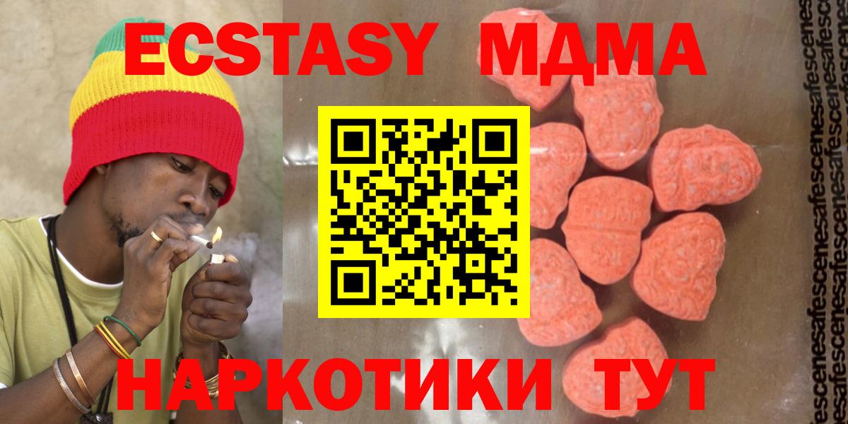 Мариинск  MDMA crystal  МДМА  МДМА VHQ  Вход с VPN 