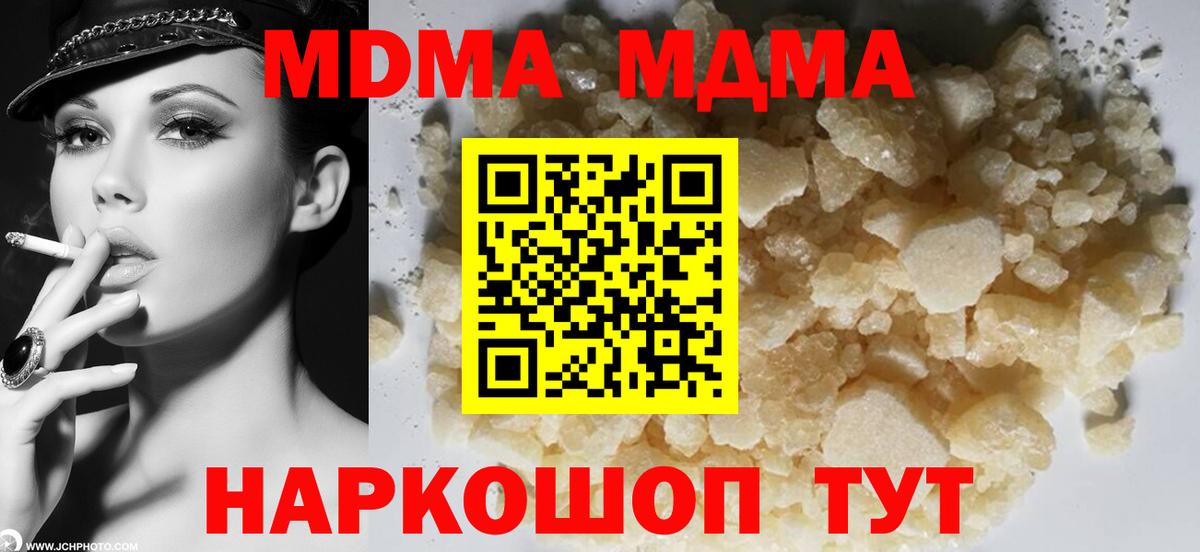 MDMA crystal Мариинск
