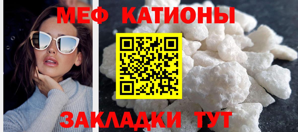 Мариинск  Меф  Мефедрон  МЯУ-МЯУ 4 MMC  Вход с VPN  Мефедрон mephedrone 