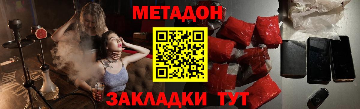 Мариинск  Метадон methadone  Вход с VPN 