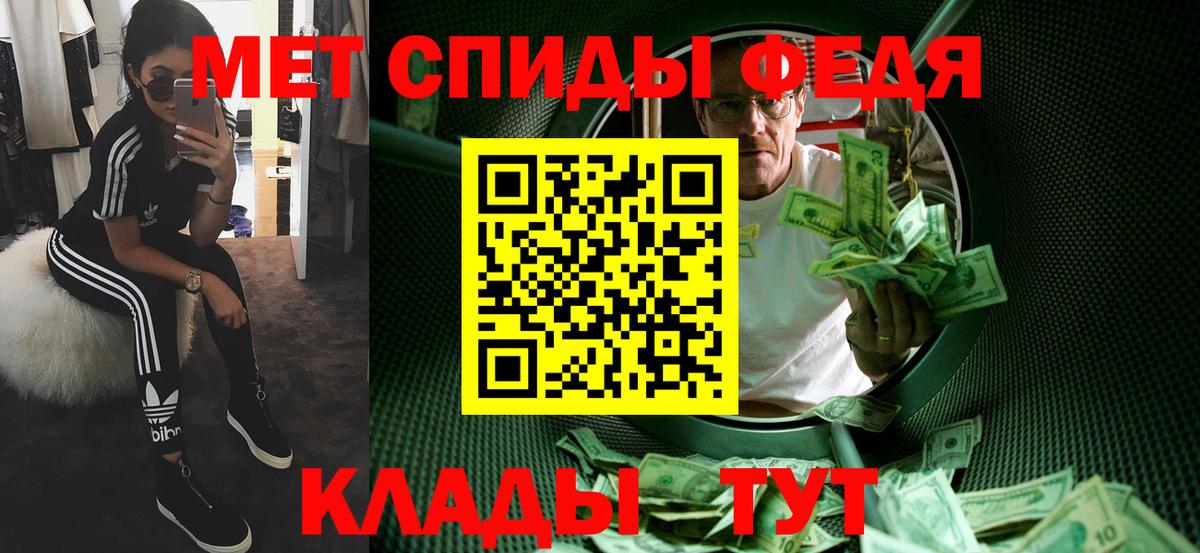 Метамфетамин винт Мариинск