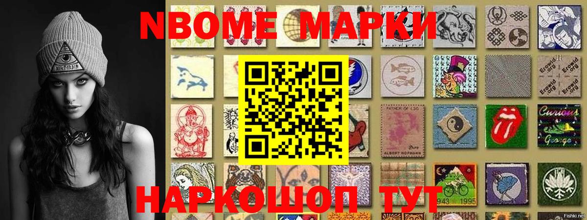 Мариинск  Марки NBOMe 1500мкг  Вход с VPN  Марки NBOMe 1500мкг 