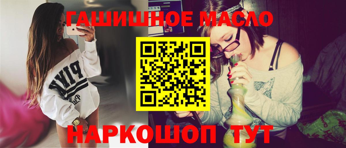 Мариинск  наркота  ТГК концентрат  Вход с VPN  Дистиллят ТГК гашишное масло 