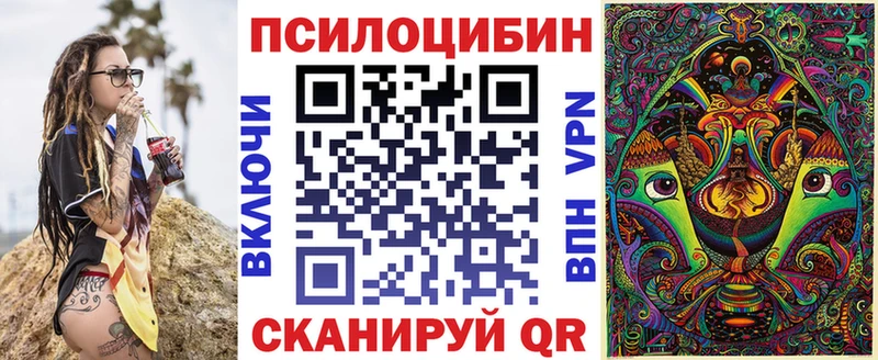 Галлюциногенные грибы Magic Shrooms Мариинск