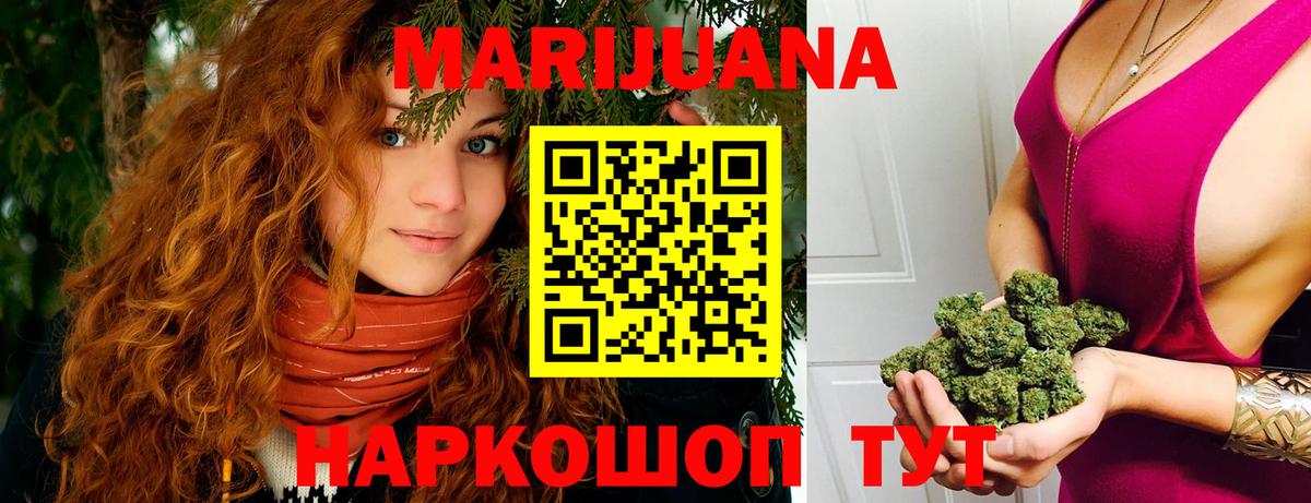 Канабис Amnesia  Бошки марихуана Ganja  Каннабис марихуана  Вход с VPN  Мариинск 