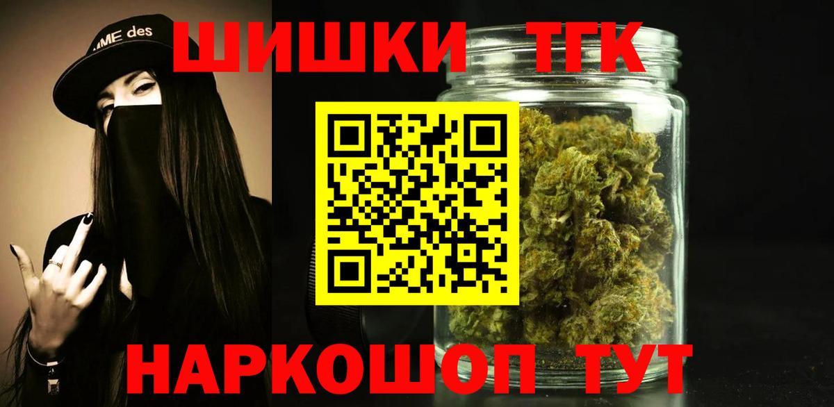 Шишки марихуана THC 21% Мариинск